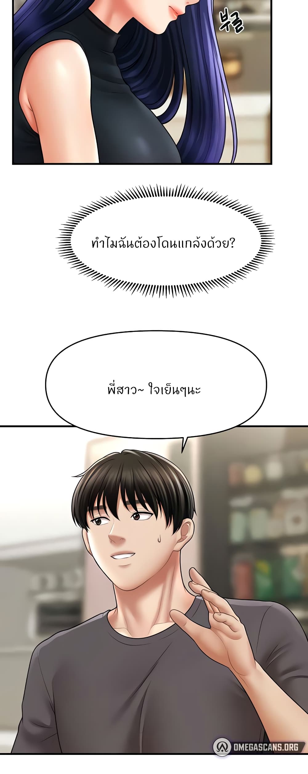 อ่านมังงะ A Guide to Corrupting Them With Hypnosis ตอนที่ 27/18.jpg