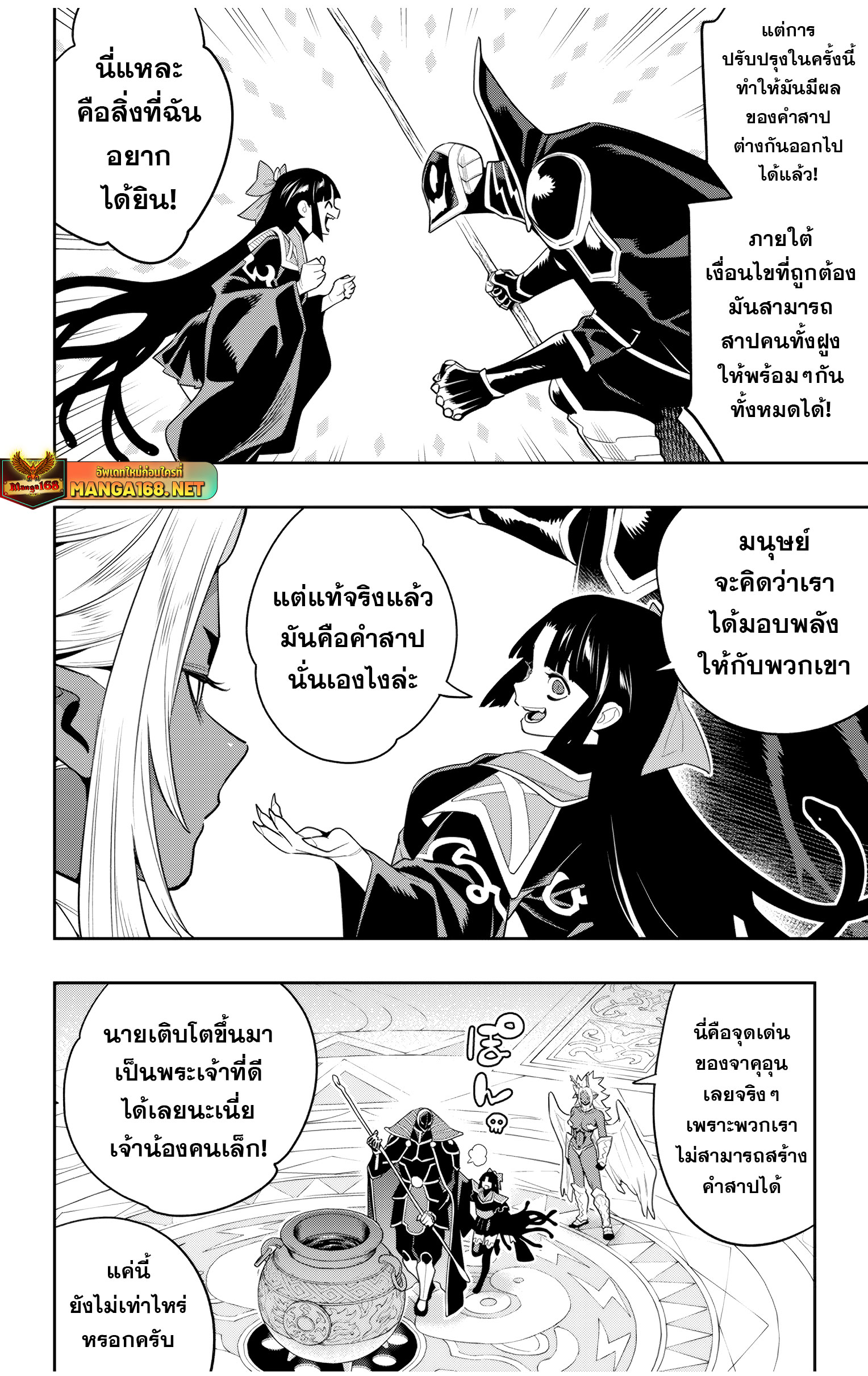 อ่านมังงะ Mato Seihei no Slave ตอนที่ 136/18.jpg