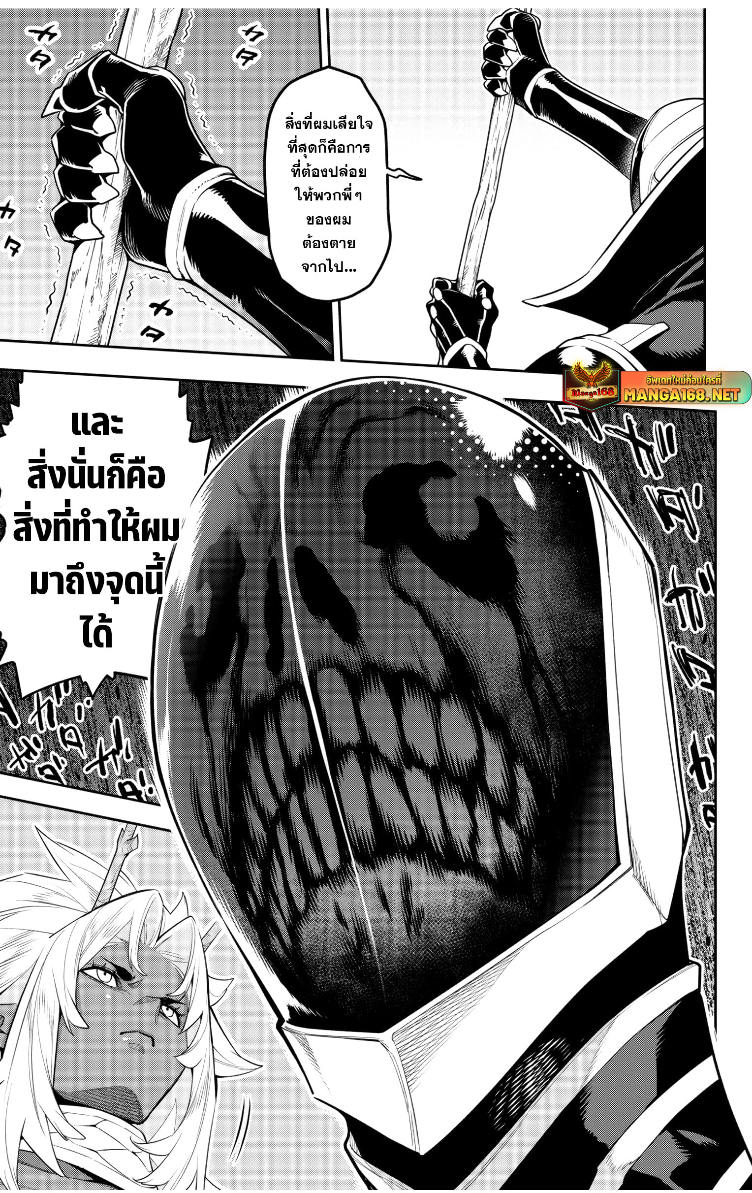 อ่านมังงะ Mato Seihei no Slave ตอนที่ 136/19.jpg