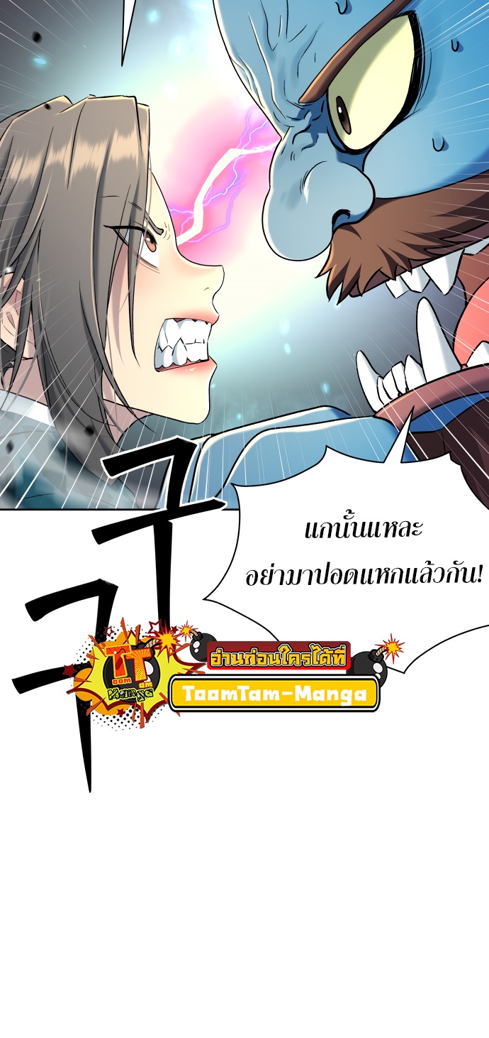 อ่านมังงะ Oh! Dangun ตอนที่ 24/19.jpg