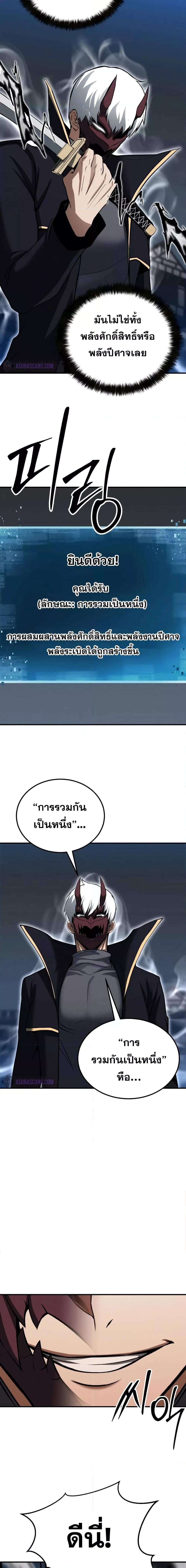 อ่านมังงะ Absolute Necromancer ตอนที่ 58/19.jpg