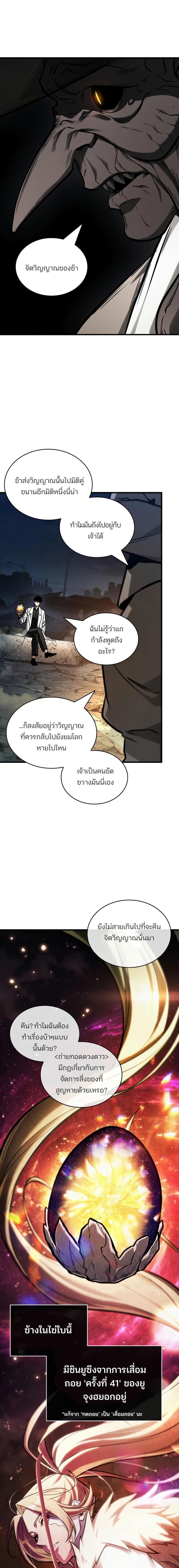 อ่านมังงะ Omniscient Reader ตอนที่ 223/1_0.jpg