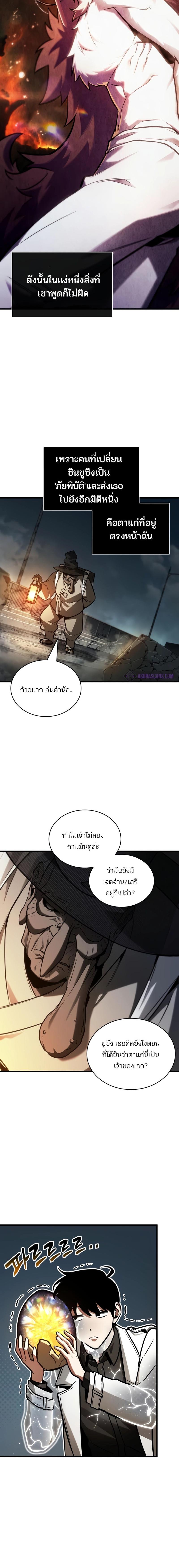 อ่านมังงะ Omniscient Reader ตอนที่ 223/1_1.jpg