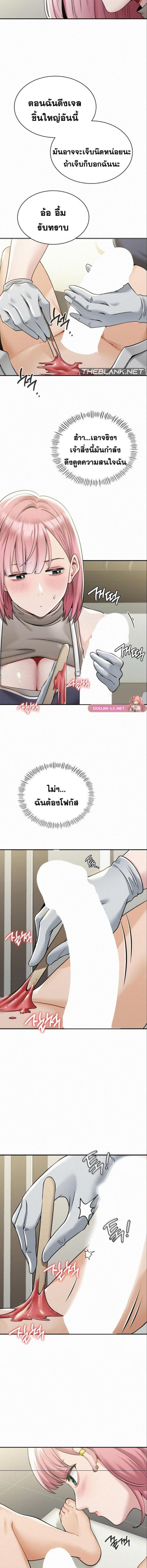 อ่านมังงะ Landlord ตอนที่ 3/1_1.jpg