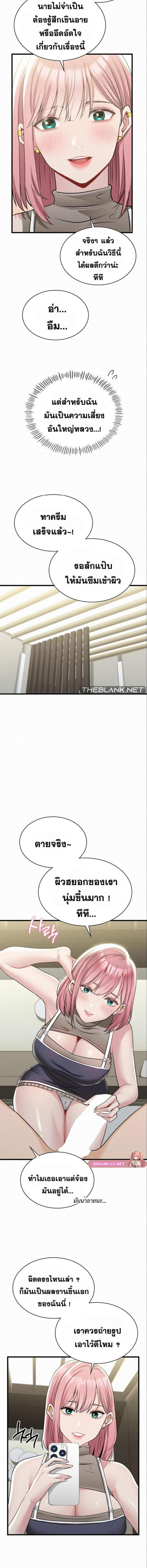 อ่านมังงะ Landlord ตอนที่ 4/1_1.jpg