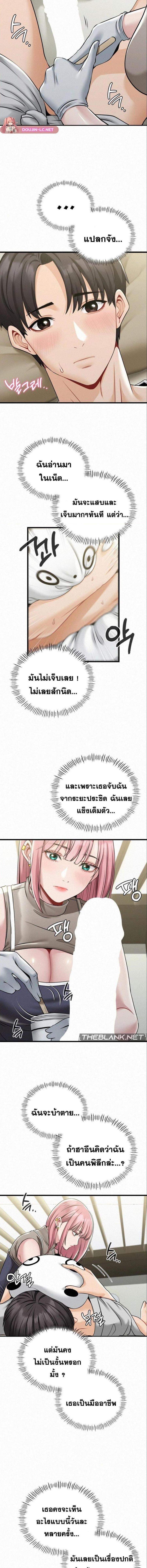 อ่านมังงะ Landlord ตอนที่ 3/1_2.jpg