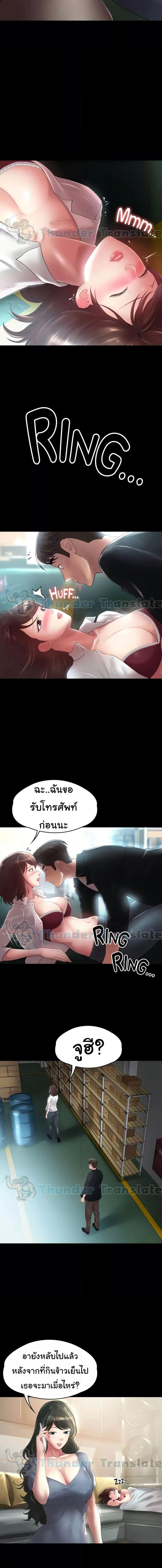 อ่านมังงะ Ma’am, It’s on SALE! ตอนที่ 7/1_2.jpg