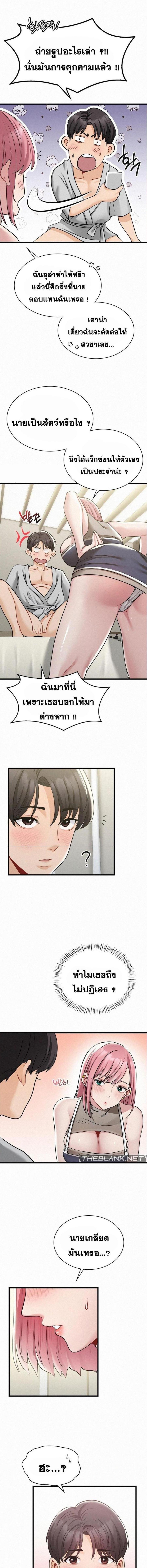 อ่านมังงะ Landlord ตอนที่ 4/1_2.jpg