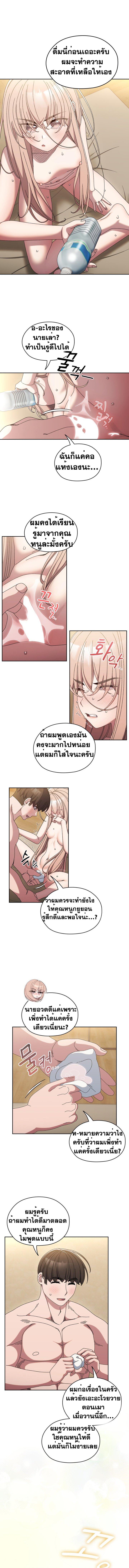 อ่านมังงะ Boss! Give Me Your Daughter! ตอนที่ 50/1.jpg