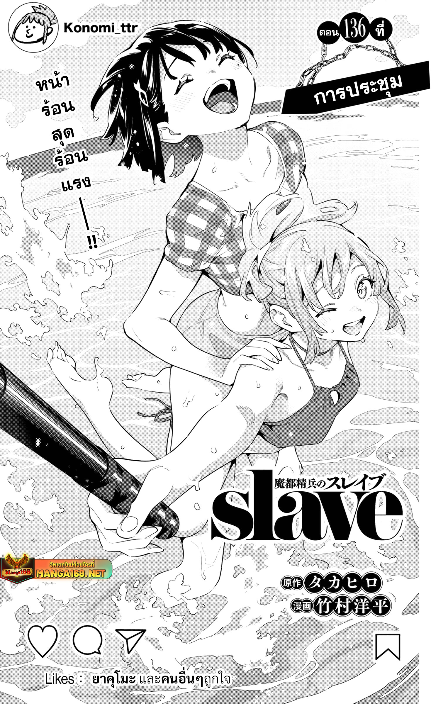 อ่านมังงะ Mato Seihei no Slave ตอนที่ 136/1.jpg