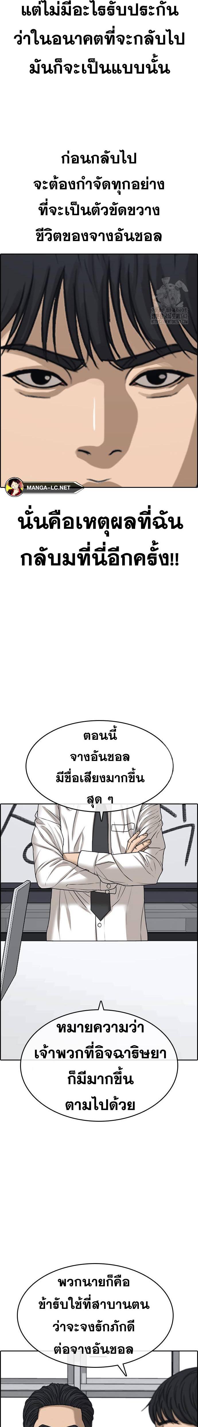 อ่านมังงะ Loser Life 2 ตอนที่ 30/1.jpg