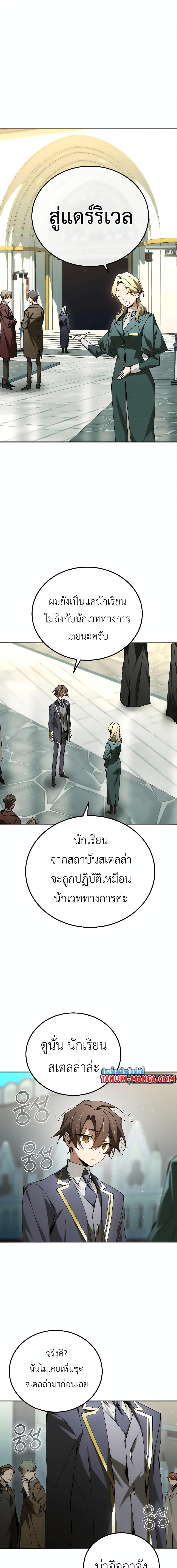 อ่านมังงะ Magic Academy’s Genius Blinker ตอนที่ 31/1.jpg