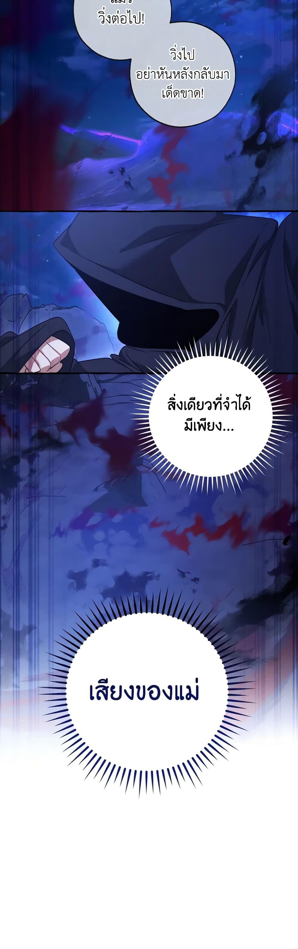 อ่านมังงะ Trash of the Count’s Family ตอนที่ 125/20.jpg