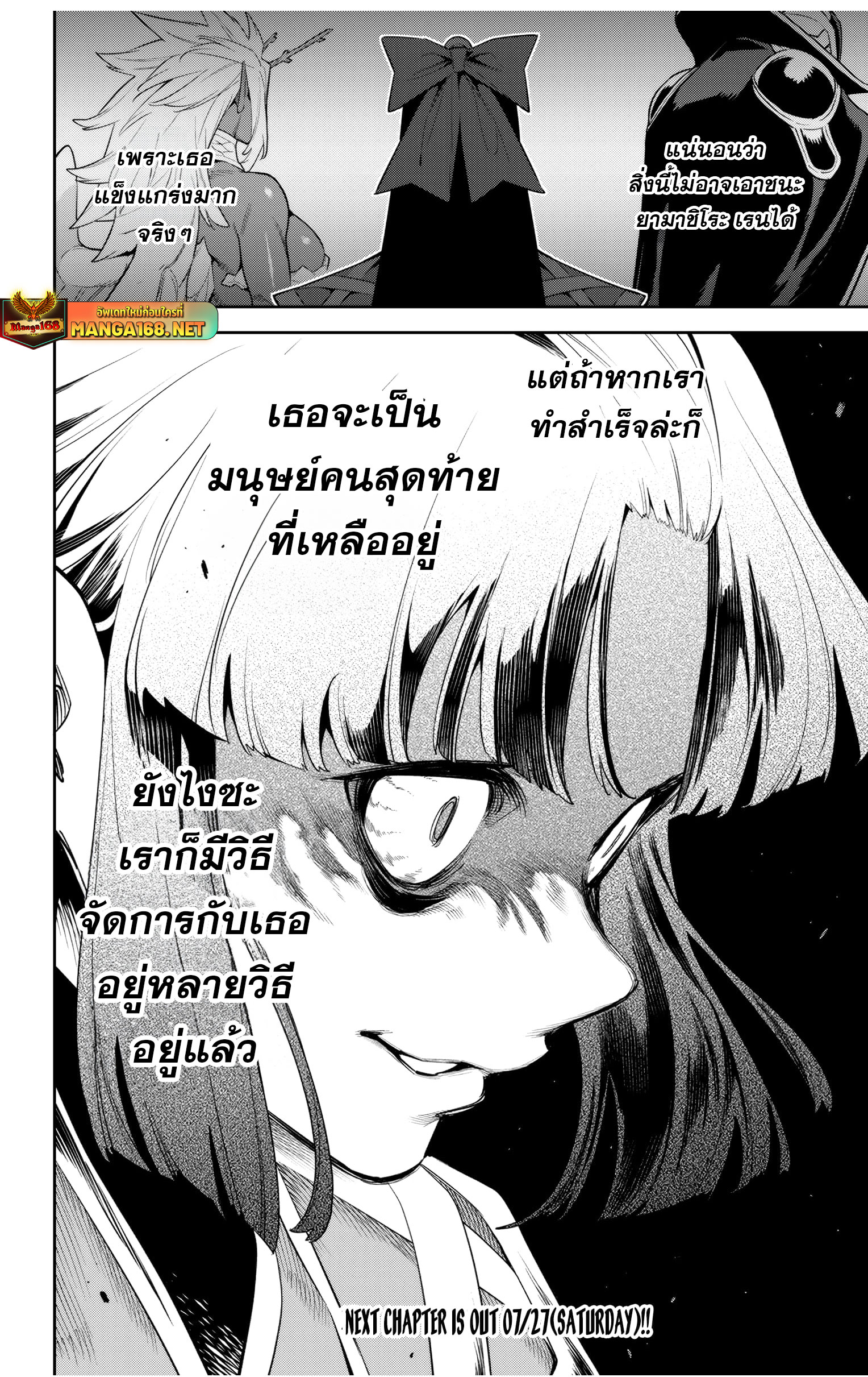 อ่านมังงะ Mato Seihei no Slave ตอนที่ 136/20.jpg