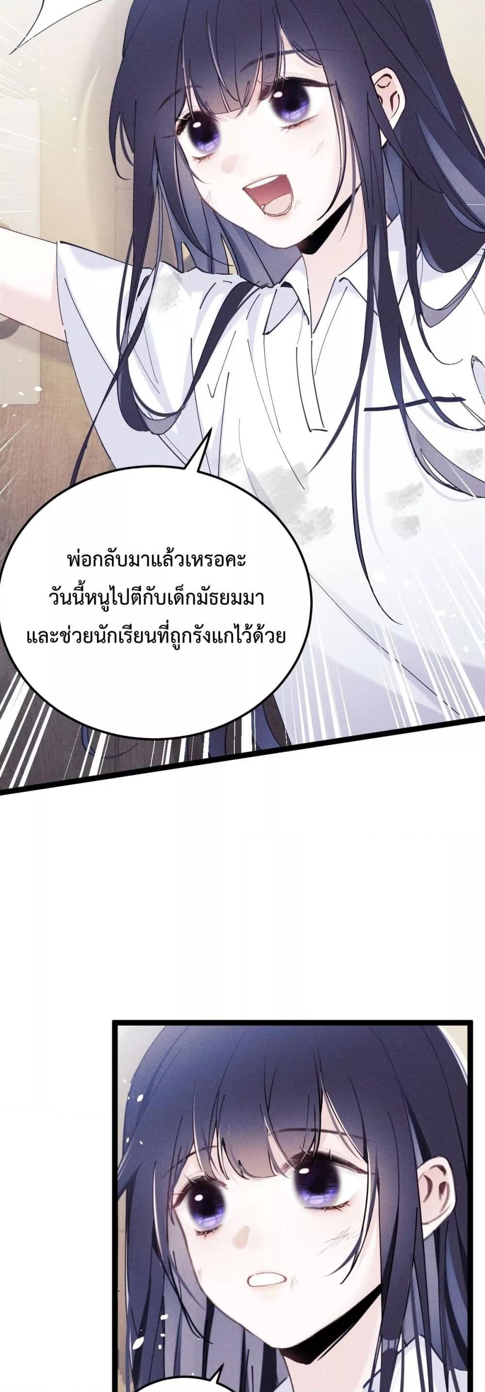 อ่านมังงะ Beneath the Lady’s Mask ตอนที่ 1/20.jpg