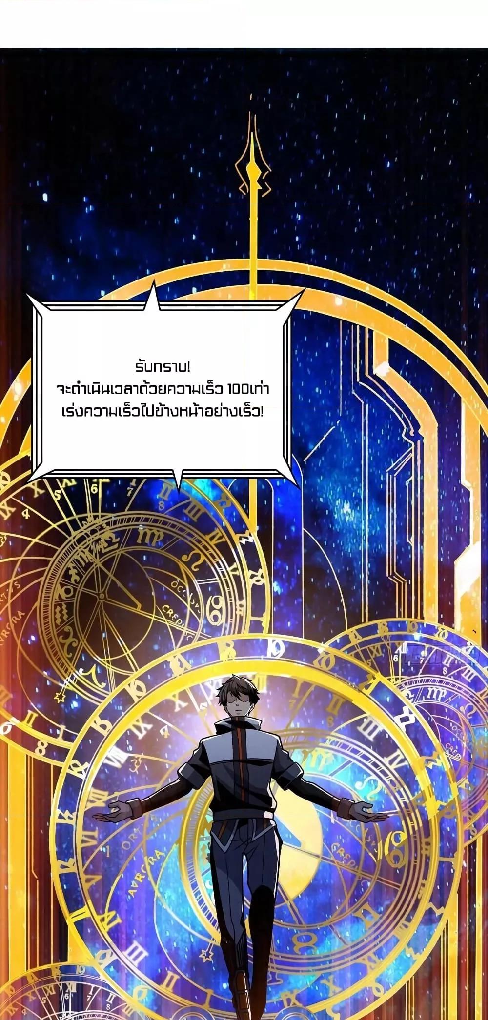 อ่านมังงะ King Account at the Start ตอนที่ 276/20.jpg