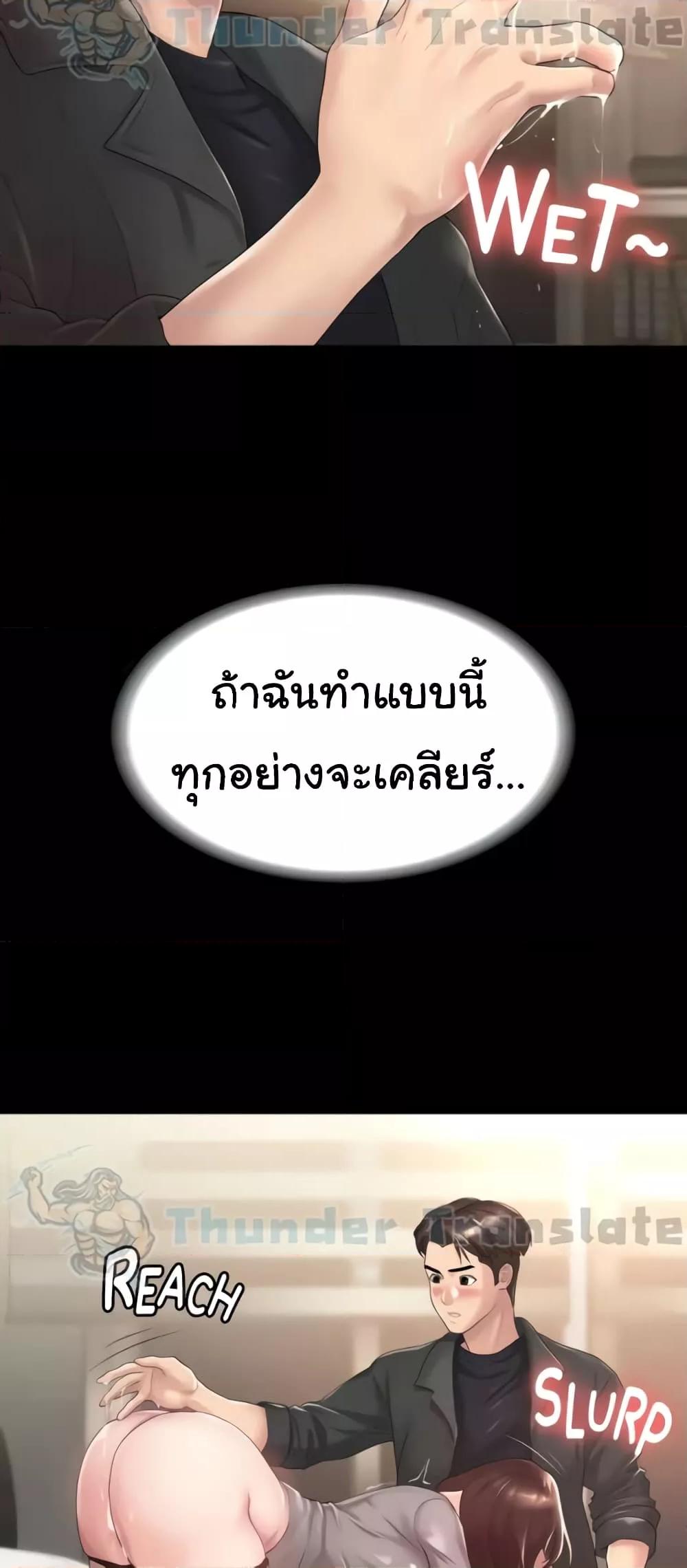 อ่านมังงะ Ma’am, It’s on SALE! ตอนที่ 5/20.jpg