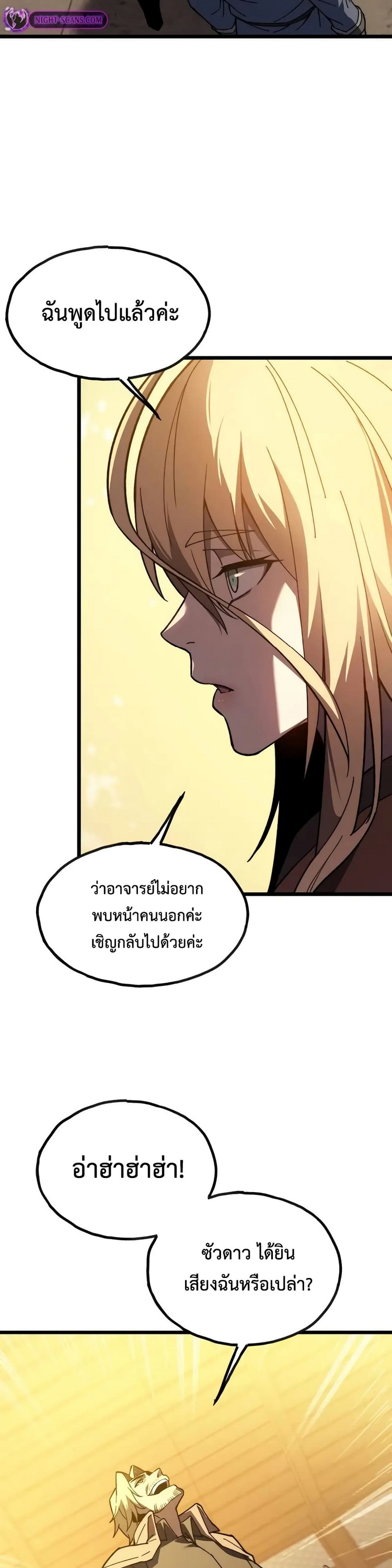 อ่านมังงะ Reborn As The Heavenly Martial Demon ตอนที่ 9/20.jpg