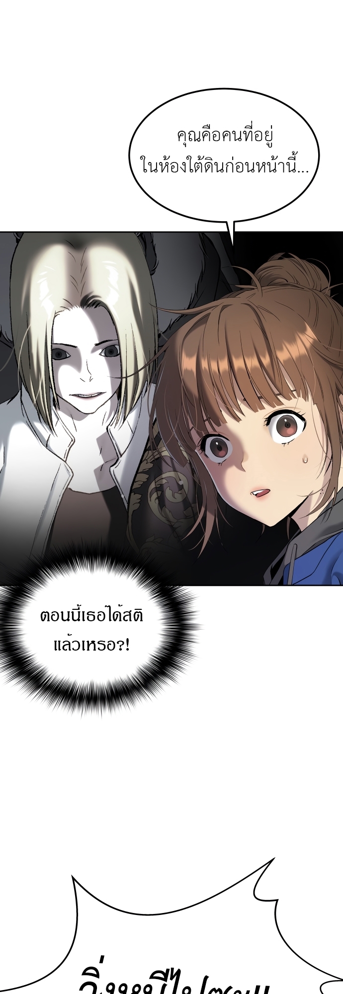 อ่านมังงะ Oh! Dangun ตอนที่ 22/20.jpg