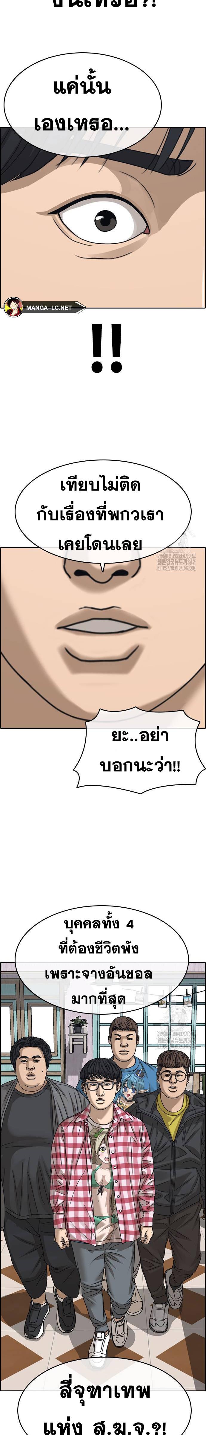 อ่านมังงะ Loser Life 2 ตอนที่ 30/20.jpg