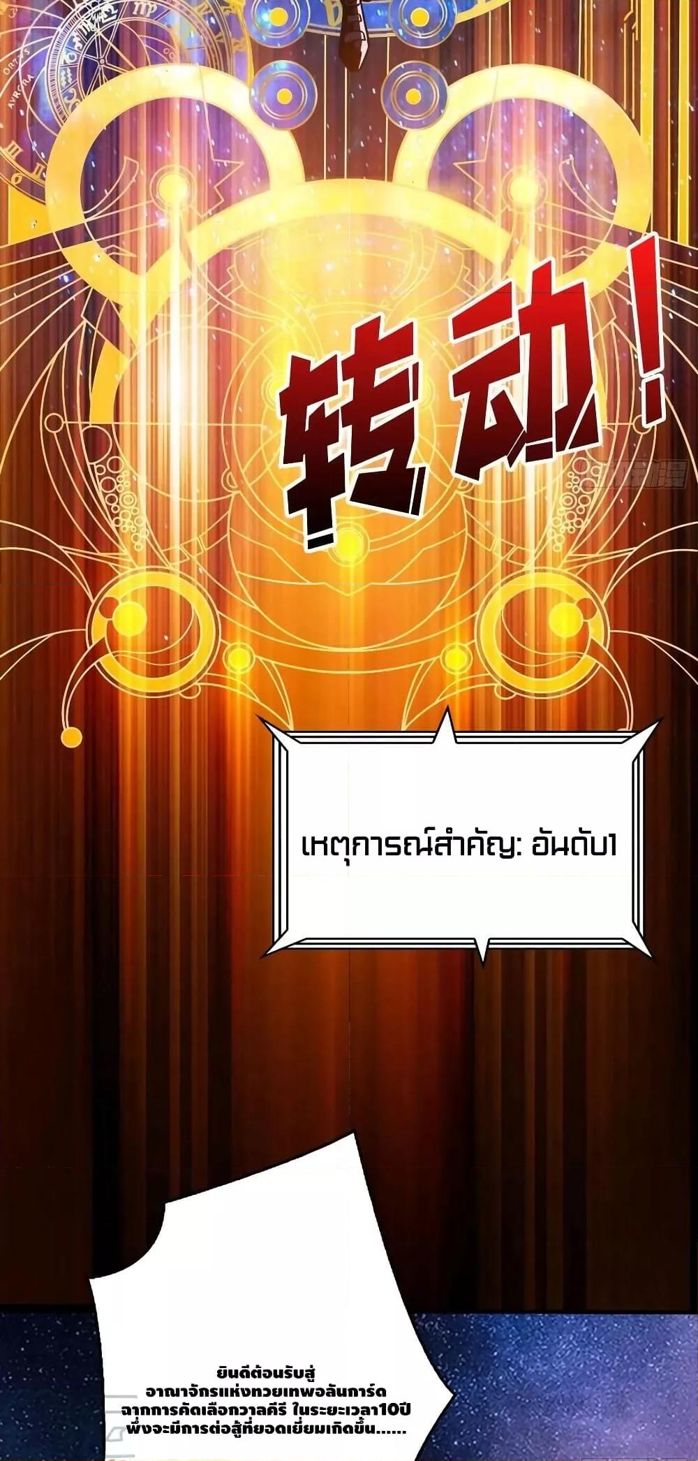 อ่านมังงะ King Account at the Start ตอนที่ 276/21.jpg