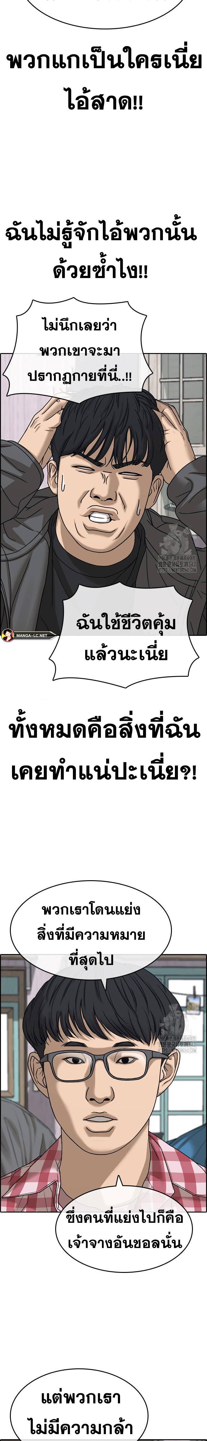 อ่านมังงะ Loser Life 2 ตอนที่ 30/21.jpg