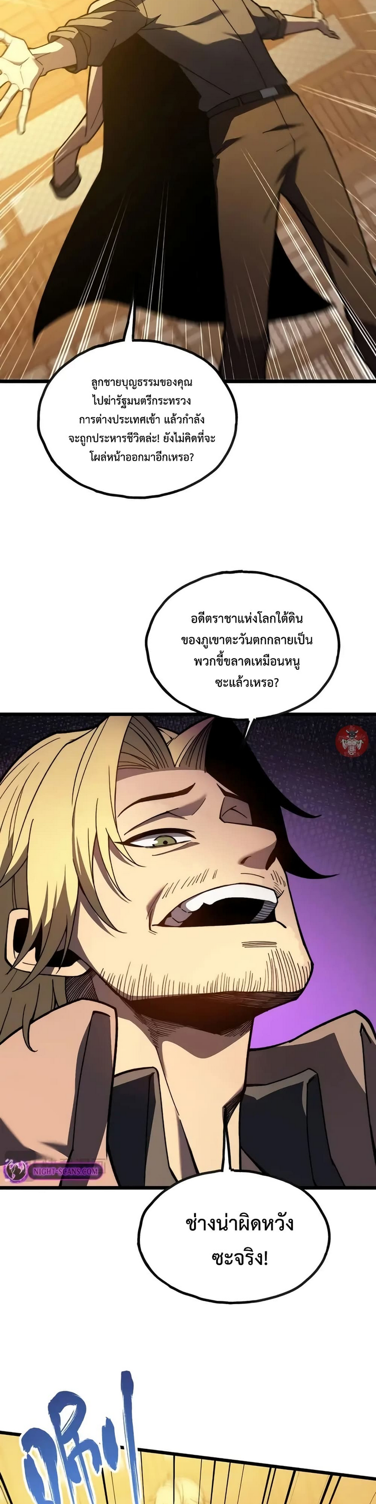 อ่านมังงะ Reborn As The Heavenly Martial Demon ตอนที่ 9/21.jpg