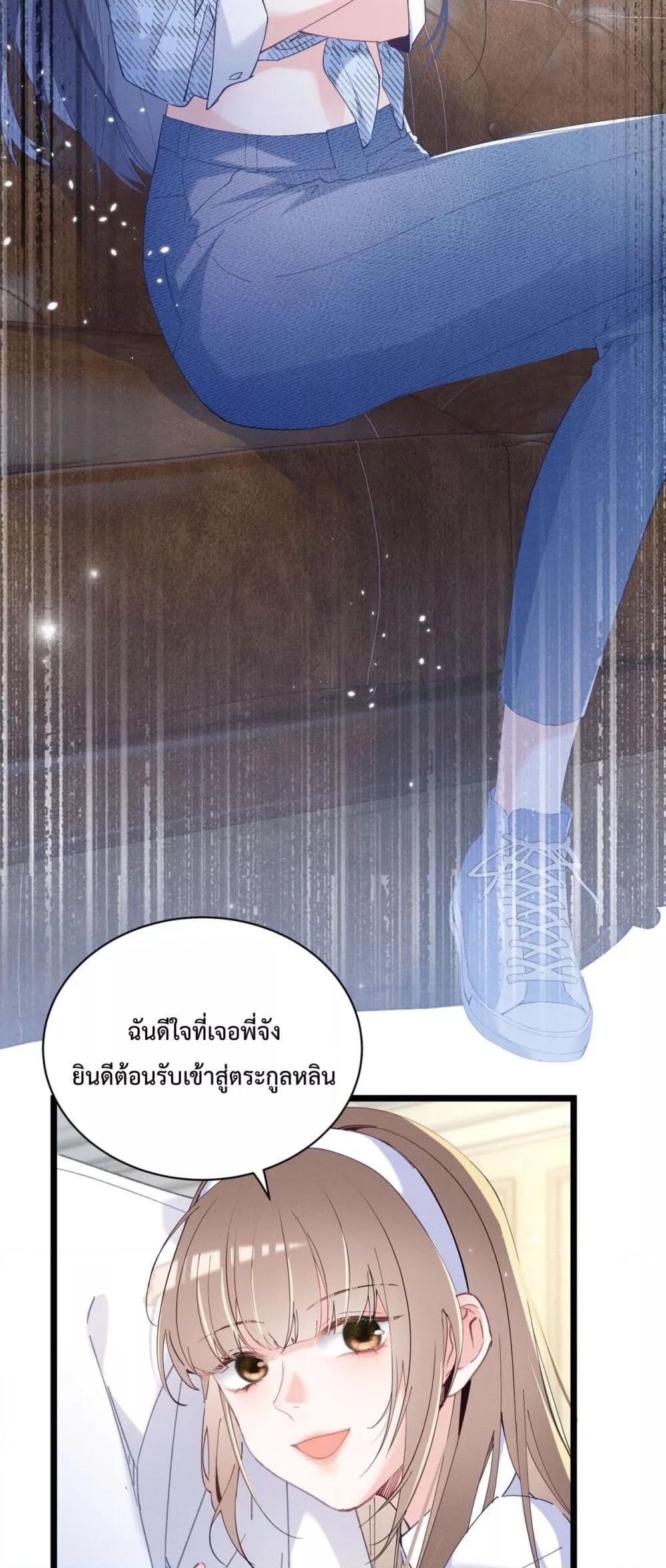 อ่านมังงะ Beneath the Lady’s Mask ตอนที่ 2/21.jpg