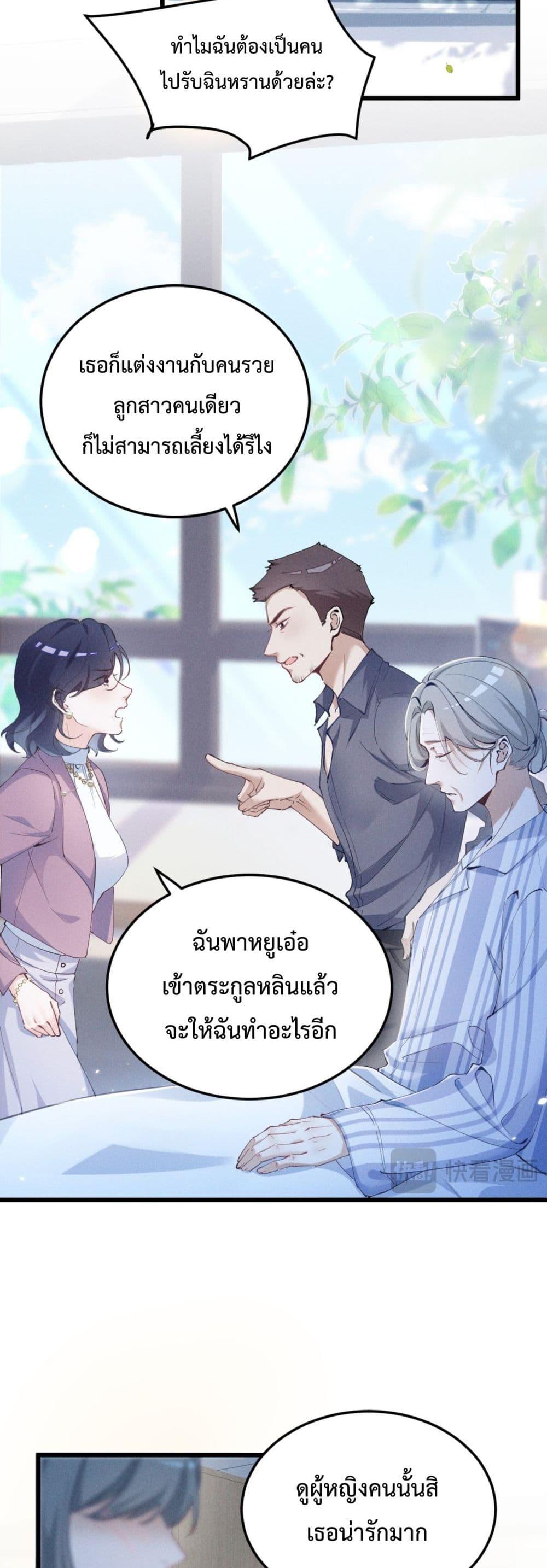 อ่านมังงะ Beneath the Lady’s Mask ตอนที่ 1/2.jpg