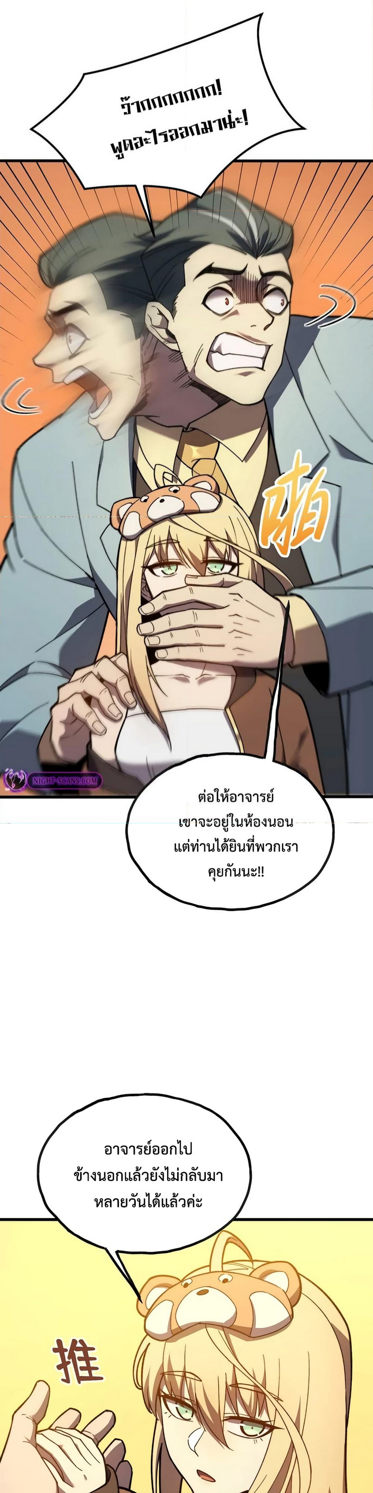 อ่านมังงะ Reborn As The Heavenly Martial Demon ตอนที่ 10/21.jpg