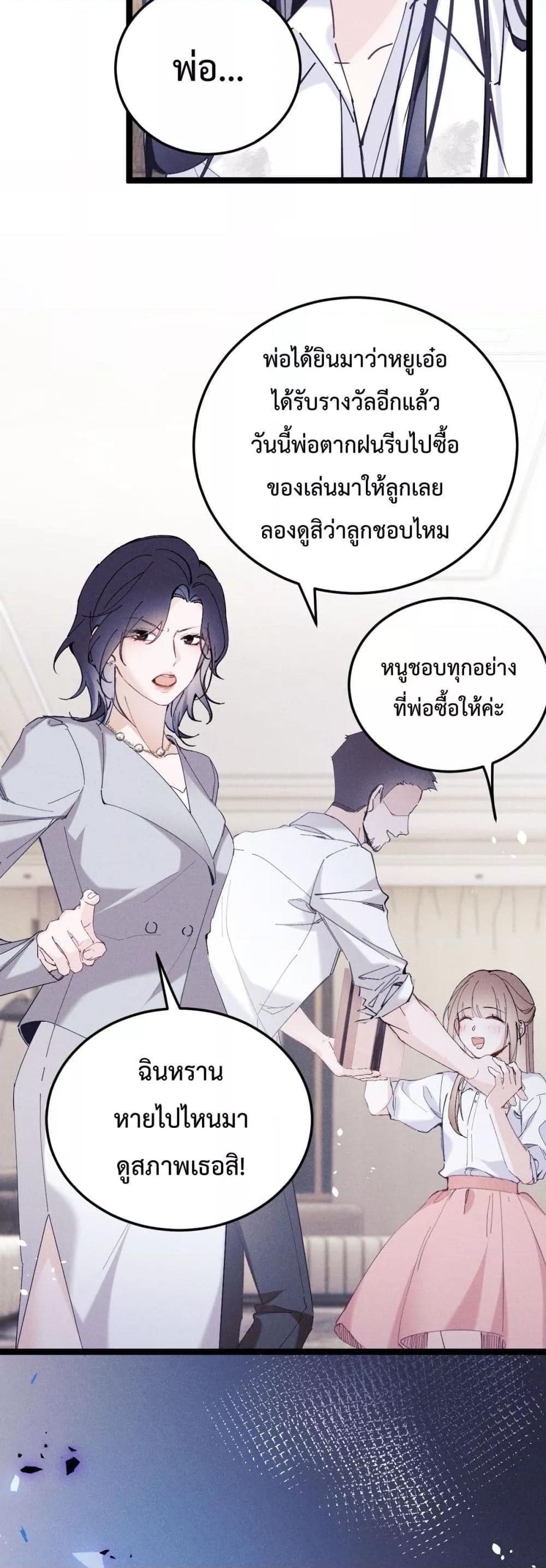 อ่านมังงะ Beneath the Lady’s Mask ตอนที่ 1/21.jpg