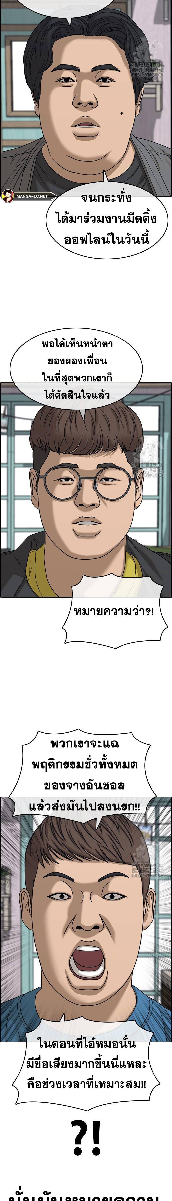 อ่านมังงะ Loser Life 2 ตอนที่ 30/22.jpg