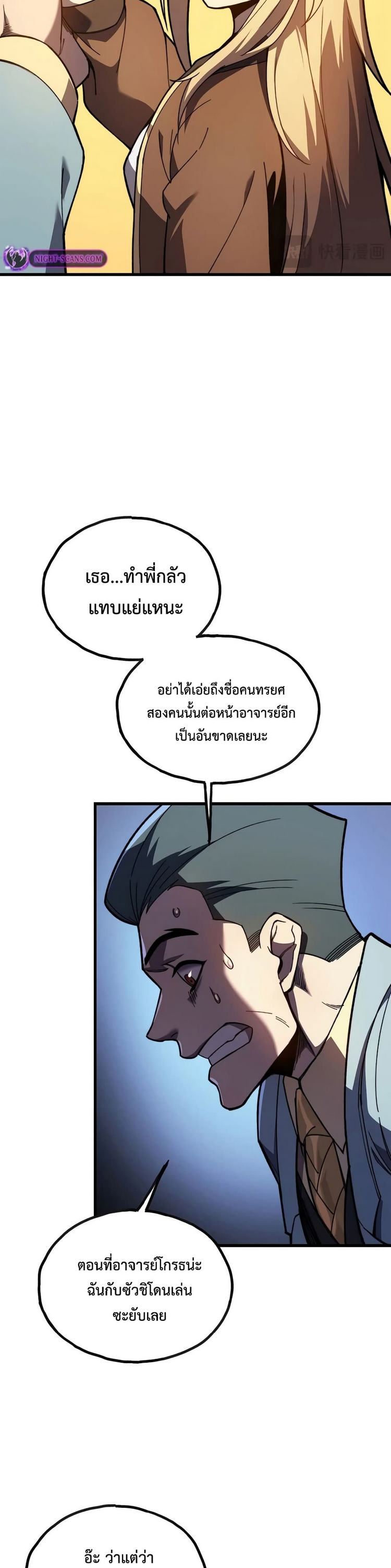 อ่านมังงะ Reborn As The Heavenly Martial Demon ตอนที่ 10/22.jpg