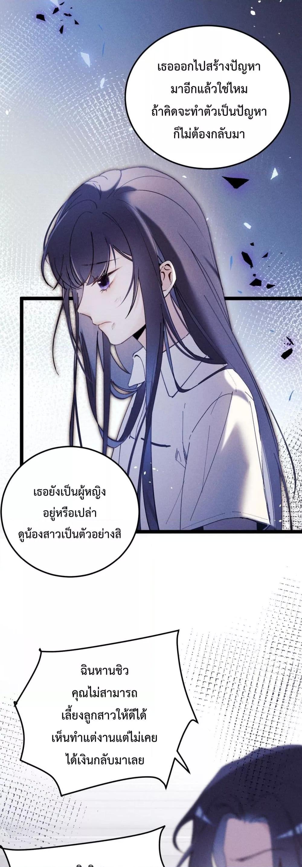 อ่านมังงะ Beneath the Lady’s Mask ตอนที่ 1/22.jpg