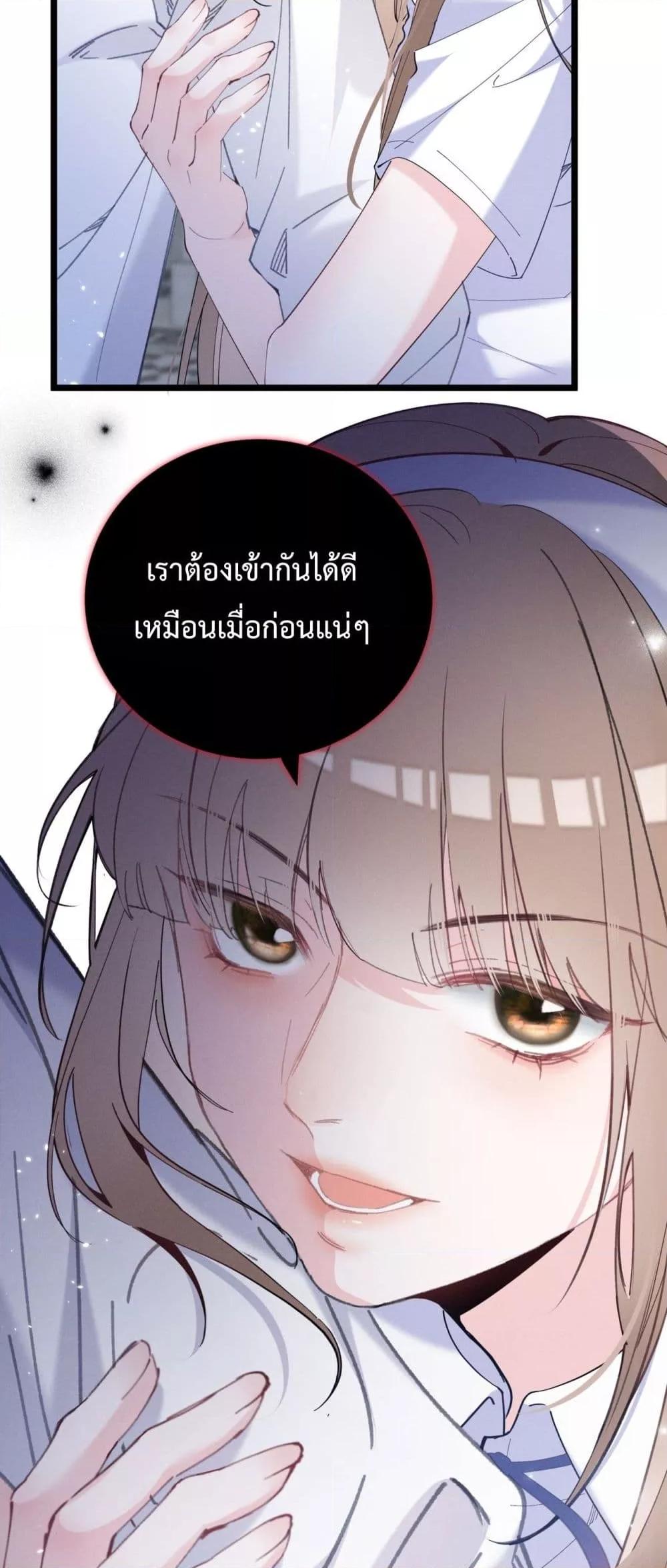 อ่านมังงะ Beneath the Lady’s Mask ตอนที่ 2/22.jpg