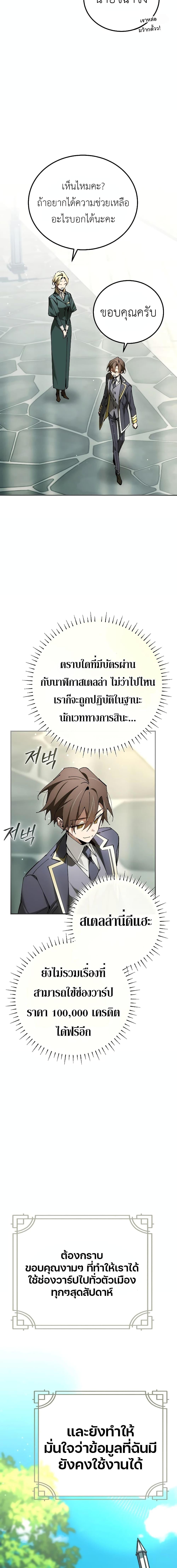 อ่านมังงะ Magic Academy’s Genius Blinker ตอนที่ 31/2.jpg