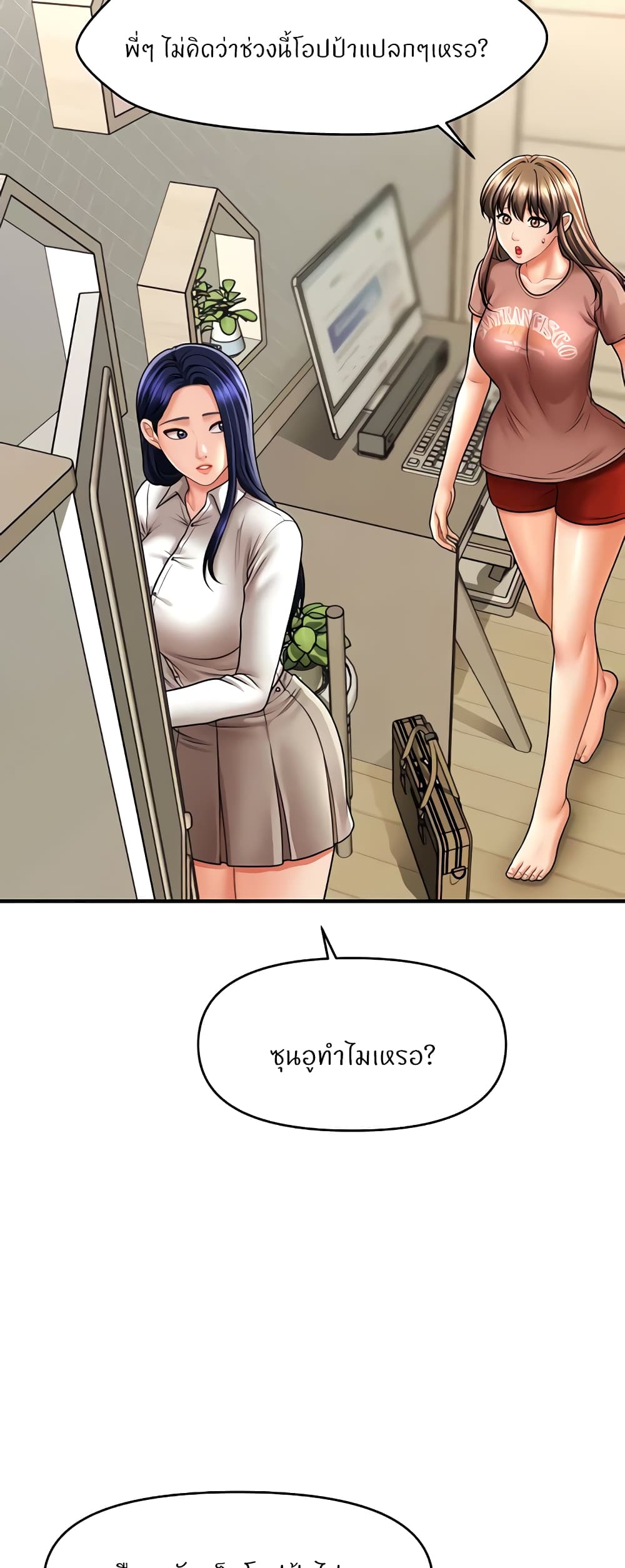 อ่านมังงะ A Guide to Corrupting Them With Hypnosis ตอนที่ 27/23.jpg