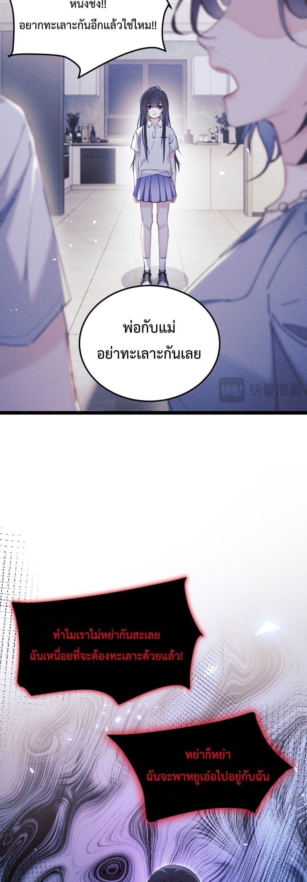 อ่านมังงะ Beneath the Lady’s Mask ตอนที่ 1/23.jpg