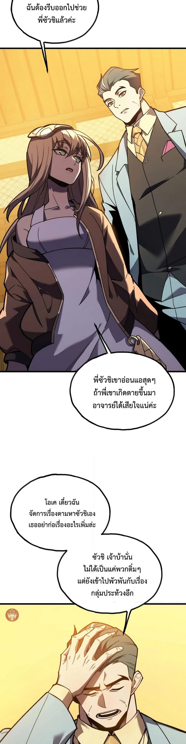 อ่านมังงะ Reborn As The Heavenly Martial Demon ตอนที่ 10/23.jpg