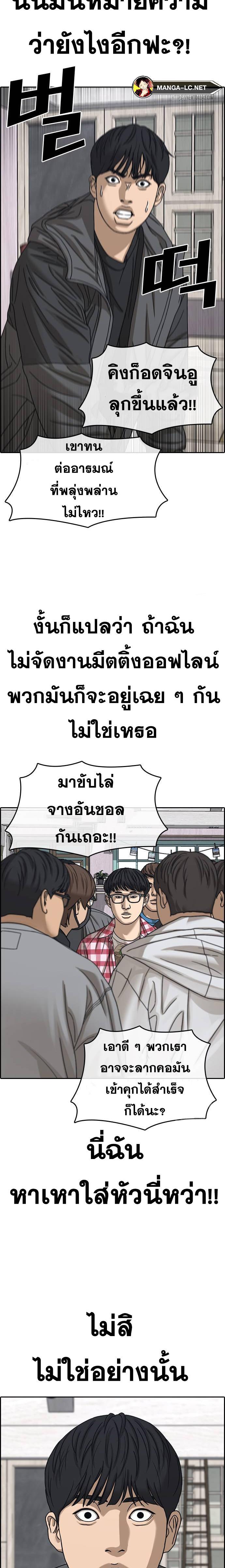 อ่านมังงะ Loser Life 2 ตอนที่ 30/23.jpg