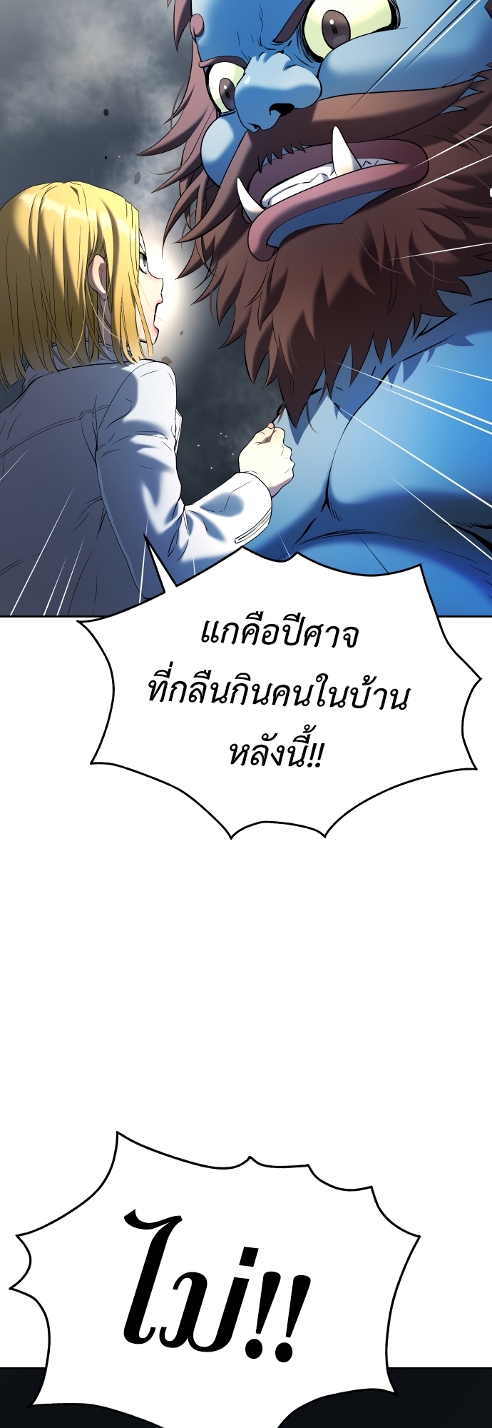 อ่านมังงะ Oh! Dangun ตอนที่ 22/23.jpg