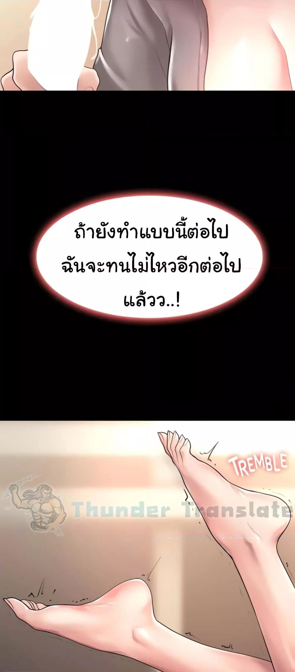 อ่านมังงะ Ma’am, It’s on SALE! ตอนที่ 5/23.jpg