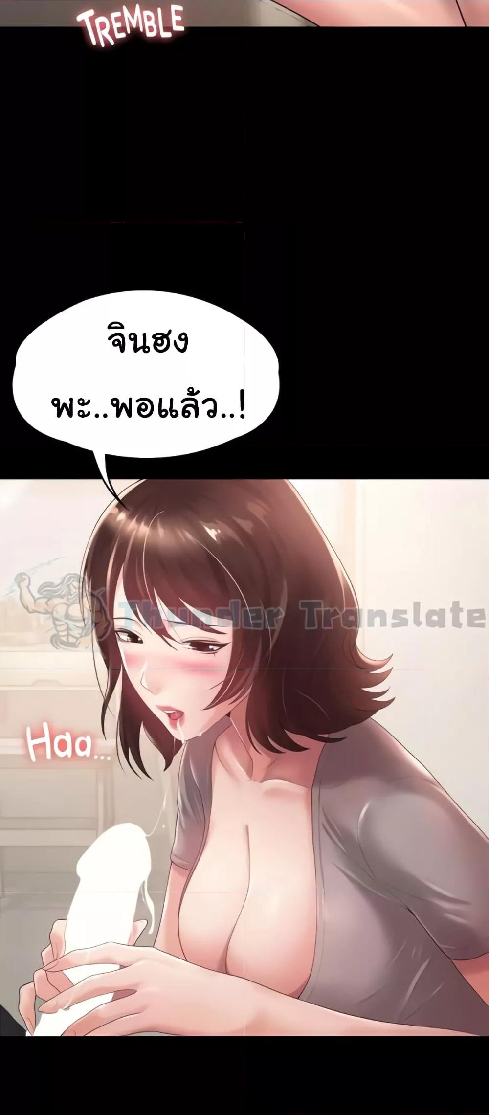 อ่านมังงะ Ma’am, It’s on SALE! ตอนที่ 5/24.jpg