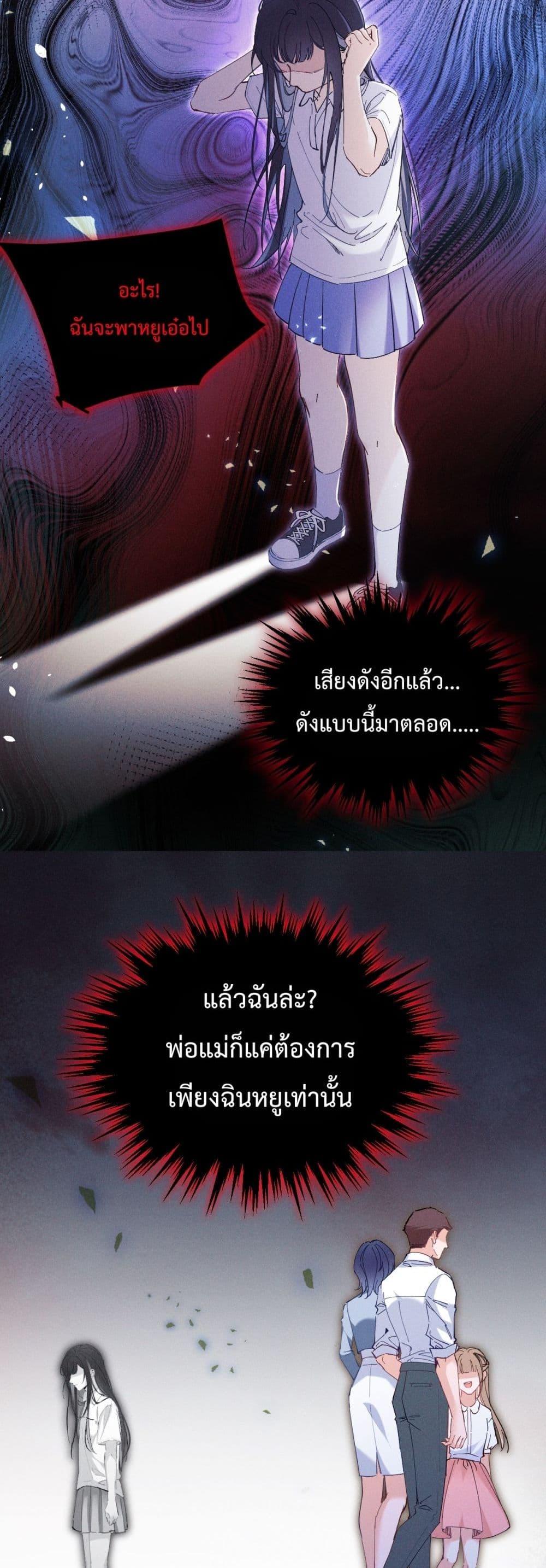 อ่านมังงะ Beneath the Lady’s Mask ตอนที่ 1/24.jpg