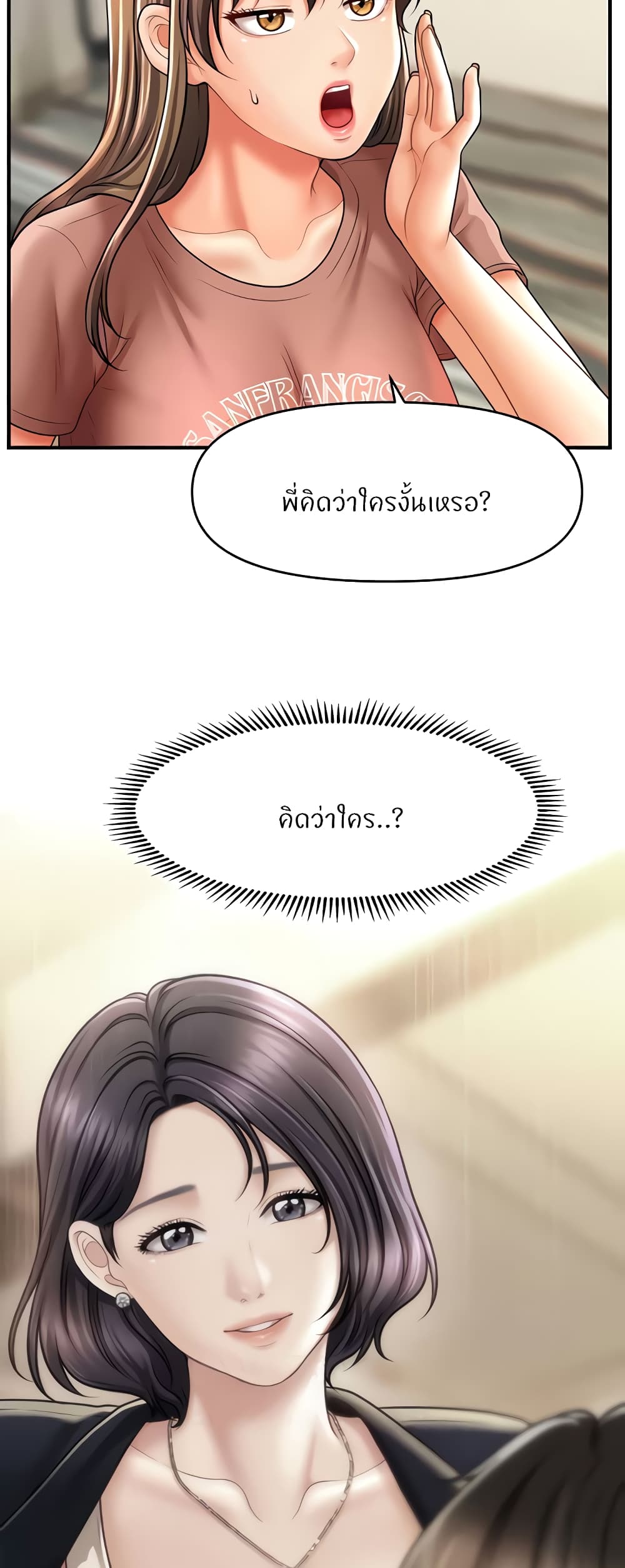 อ่านมังงะ A Guide to Corrupting Them With Hypnosis ตอนที่ 27/25.jpg