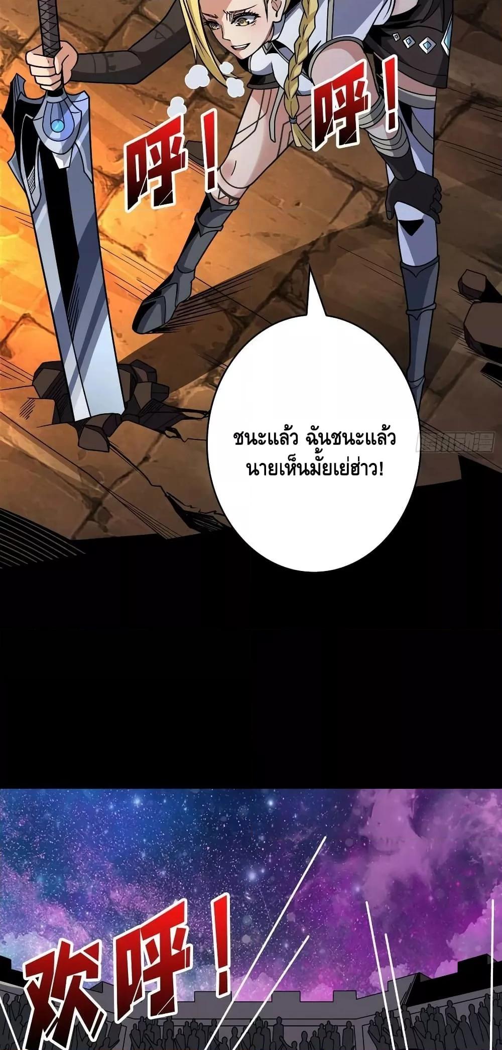 อ่านมังงะ King Account at the Start ตอนที่ 276/25.jpg