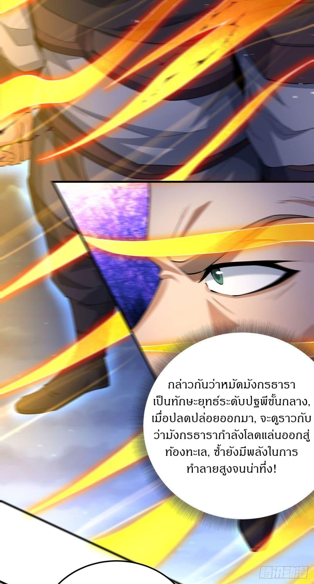 อ่านมังงะ God of Martial Arts ตอนที่ 547/26.jpg