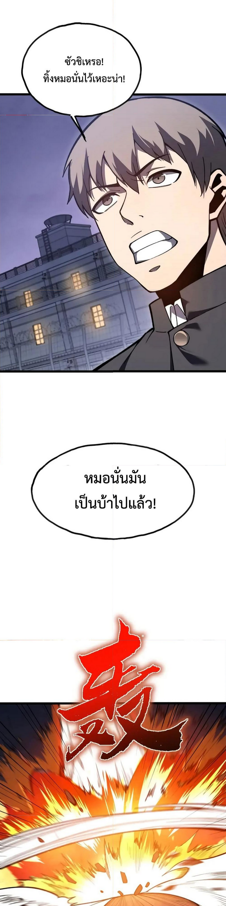 อ่านมังงะ Reborn As The Heavenly Martial Demon ตอนที่ 9/2.jpg