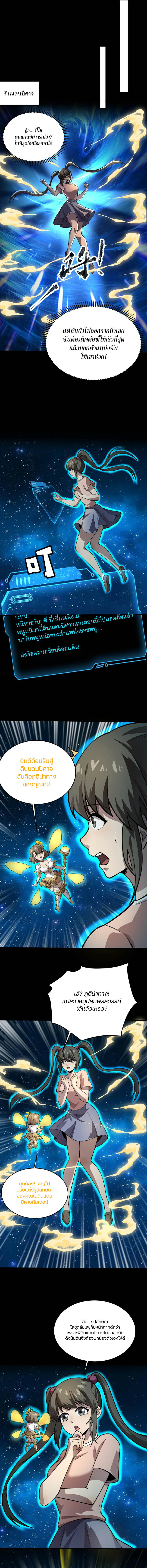 อ่านมังงะ SSS-Rank Lone Summoner ตอนที่ 103/2.jpg