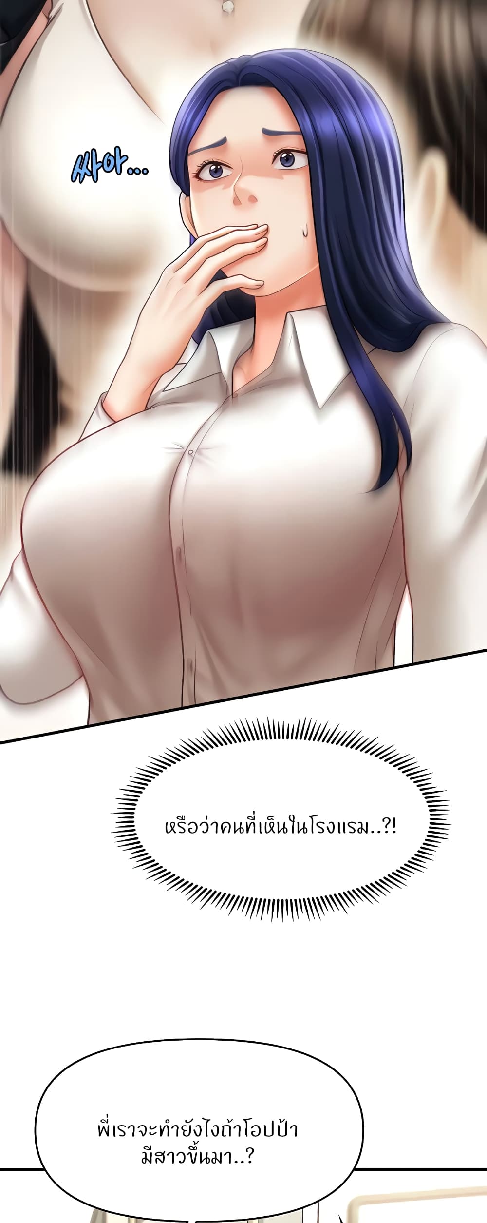 อ่านมังงะ A Guide to Corrupting Them With Hypnosis ตอนที่ 27/26.jpg